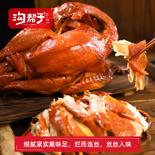 沟帮子鸡肘组合散养大公鸡/散养老母鸡900g+猪肘500g 商品图4