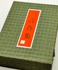 《三言合集》，全三册，函套平装，16开本，竖行简体，，花山文艺出版社1997年版，定价100元，售价58元。 商品缩略图2