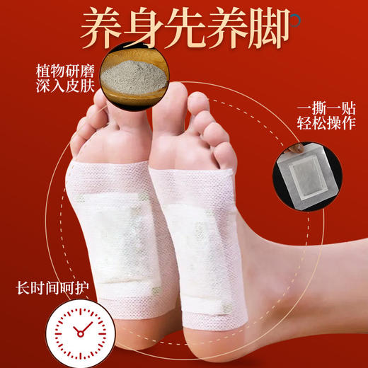【健康足部护理！老北京足贴】足贴湿气，艾草呵护。老北京足贴，睡脚贴眠盒，老北京足贴去贴湿气艾草足贴老北京足贴二合一眠盒睡脚贴湿贴 商品图2