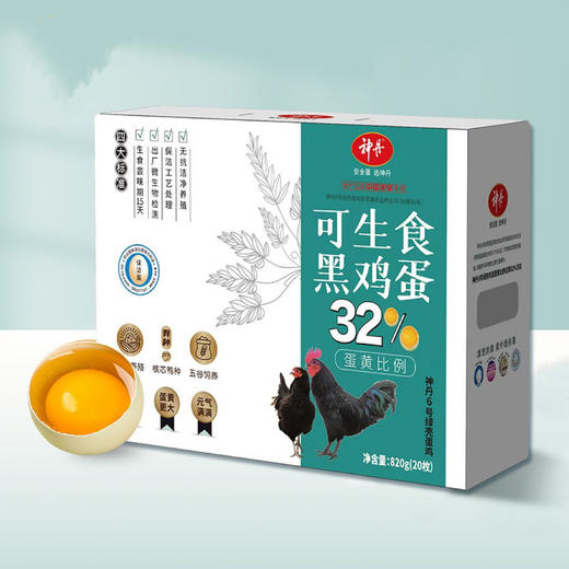 神丹可生食黑鸡绿蛋20枚 商品图2