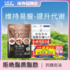 【会员】维持易瘦，提升代谢（小腰精+吸油丸+白芸豆） 商品缩略图0