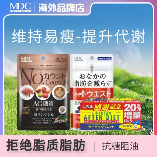 【会员】维持易瘦，提升代谢（小腰精+吸油丸+白芸豆） 商品图0