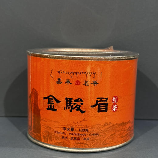 4000金骏眉 商品图0