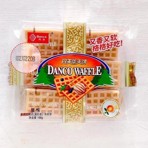丹夫原味华夫饼168g 商品图0