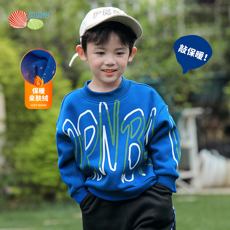 贝贝怡童装儿童休闲卫衣秋冬新款男童时髦内搭圆领宽松上衣233S3257

