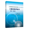 C语言程序设计(第3版·微课版) 商品缩略图0