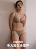HSIA遐全罩杯大容量时尚撞色文胸【姜撞奶】轻薄大胸显小内衣女 商品缩略图1