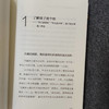 官网 孩子大脑喜欢这样的启蒙 激活学习天赋的养育法 长谷川和香 6岁前的认知启蒙和科学养育指南 家教育儿书籍 商品缩略图4