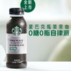 星巴克派克市场黑咖啡270ml/瓶 商品缩略图0