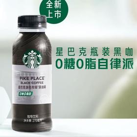 星巴克派克市场黑咖啡270ml/瓶