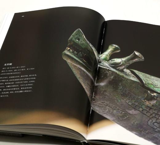 《夏商踪迹》，软精装，16开，山西博物院编，山西人民出版社2023年4月一版一印，定价160，售价150元。 商品图10