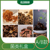 菌类礼盒 榛蘑150g、黄花菜180g、鹿茸菇105g、虫草花80g、香菇105g、黑木耳200g 商品缩略图1