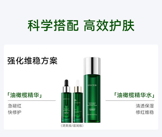 安修泽  油橄榄修护舒颜精华 商品图2