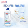 Domol 衣物多效除菌液洗衣液 1.5L/瓶 商品缩略图2