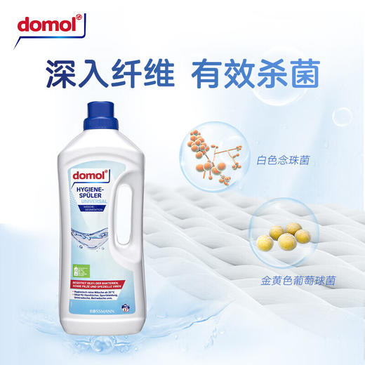 Domol 衣物多效除菌液洗衣液 1.5L/瓶 商品图2