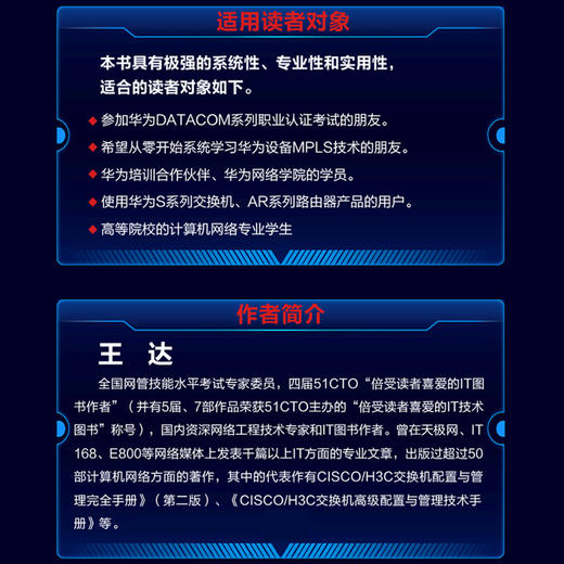 华为MPLS VPN学习指南 （*版 ） VPN配置与管理交换机跨域BGP/MPLS计算机网络技术书籍 商品图3