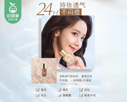 雅诗兰黛DW持妆粉底液（自然白2C0#62）/1瓶（30ml）限用日期：27年8月补单专用 商品图3