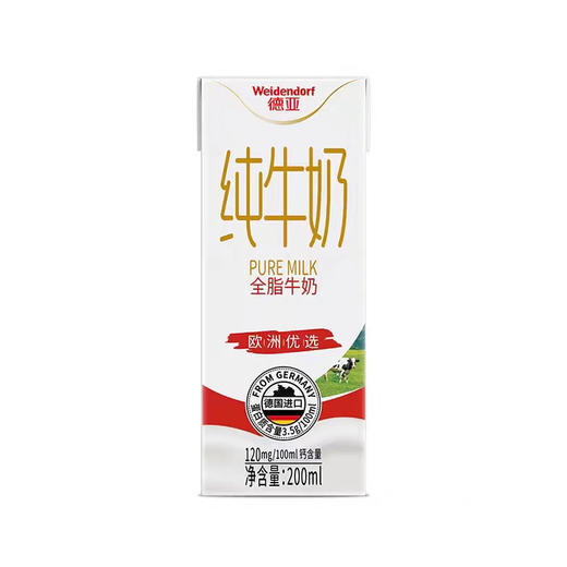 【超市】德亚全脂牛奶 商品图2