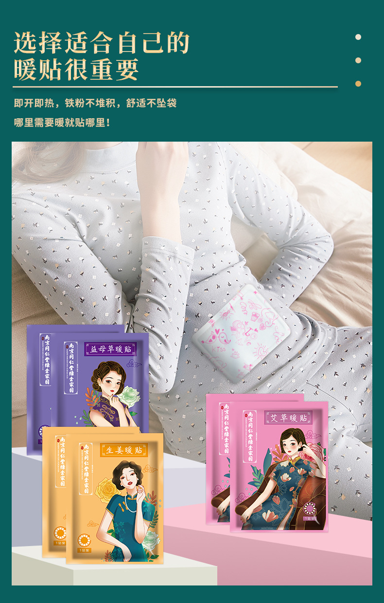 绿金家园-暖贴详情_05