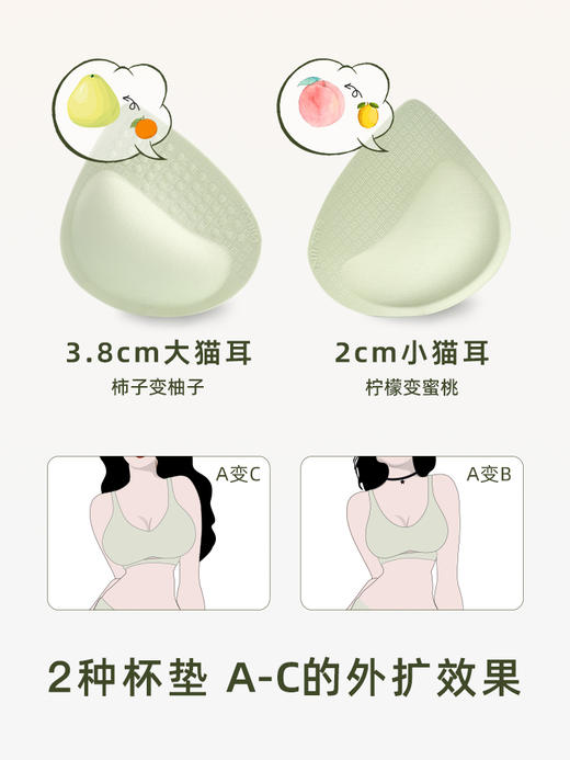 素肌良品“外扩猫耳杯”轻盈升杯显大内衣无钢圈薄款文胸罩 MX211-FX 商品图5