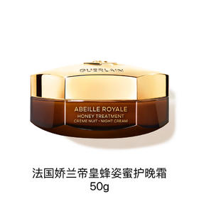 娇兰 帝皇蜂姿蜜护晚霜 50g  G061850-F