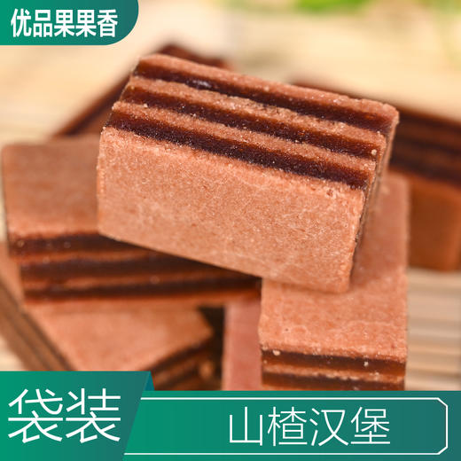 山楂汉堡 商品图2