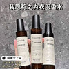 【29.9/三件，少拍不发货！】忆佰氛衣物香水香氛喷雾持久留香yi菌除螨去异味火锅烟味lmzb 商品缩略图0