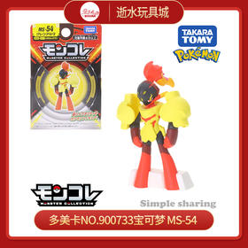 多美卡NO.900733宝可梦 MS-54