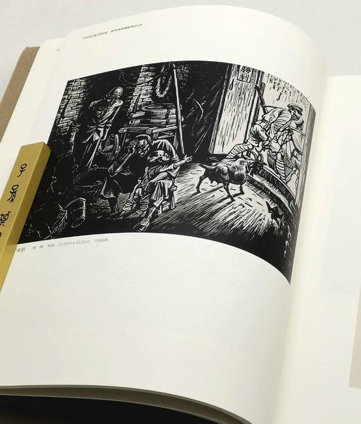 《中国近现代版画：神州版画博物馆藏品集1》，大16开，平装，255页，铜版彩印，四川美术出版社2014年版，定价380，售价115元，会员价99元
  商品图9