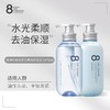 涧净海洋精华清润沁爽洗发水475ml(26年9月)+护发素(26年9月)仅1组 商品缩略图0