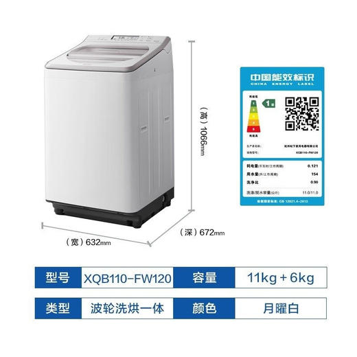 松下 11公斤 波轮洗衣机 XQB110-FW120 商品图6
