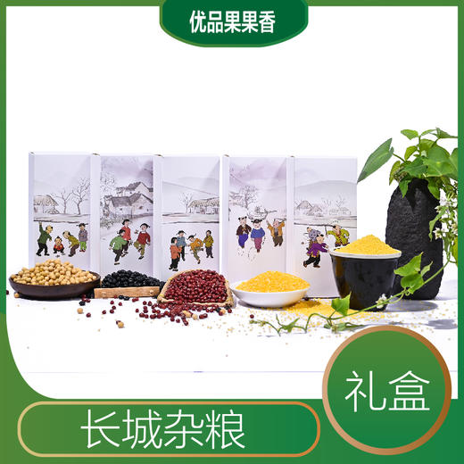 长城杂粮礼盒 商品图2