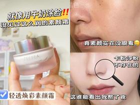 伪素颜三分钟快速出门💯一起get妈生好皮