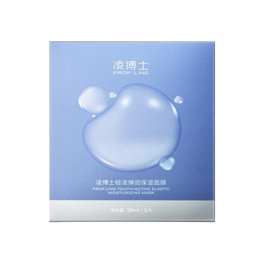 凌博士轻凌弹润保湿面膜28ml*5 商品图0