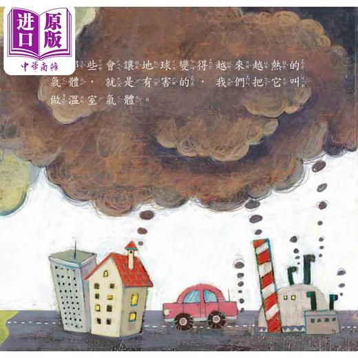 【中商原版】宝宝第一套科学绘本 变大的艾尔 附故事CD 港台原版 儿童科普绘本 少儿知识百科图画书 儿童读物 知识绘本 幼福 商品图2