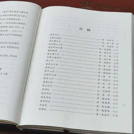 《山西古代游记选》，16开，布面精装，张仁健等主编，山西人民出版社2017年一版一印，166页，定价76元，售价38元。 商品图3