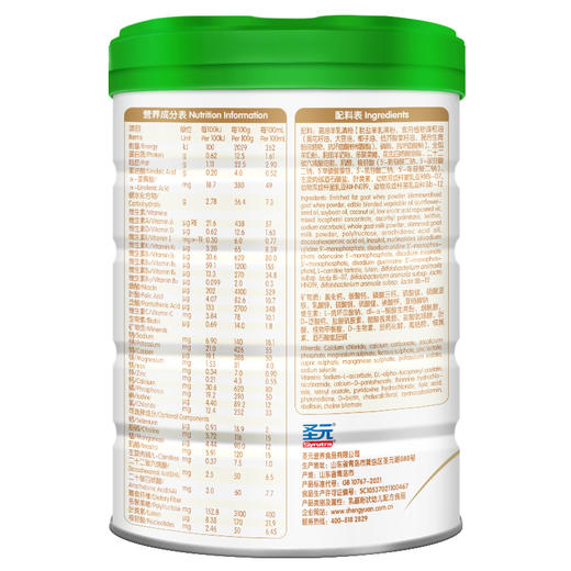 圣特拉慕羊奶粉3段900g*6罐【顺丰包邮】 商品图8