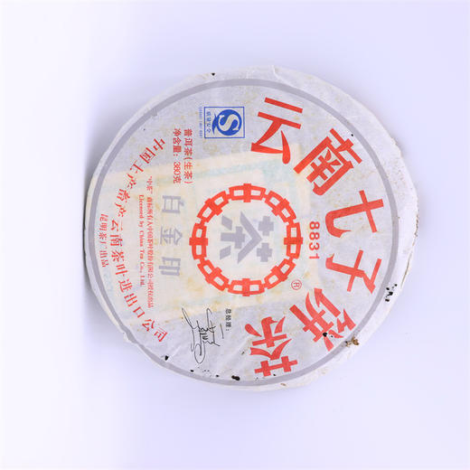 【条索紧结 满披白毫】中茶 2008年 8831白金印 普洱生茶 380g/饼（顺丰包邮） 商品图1