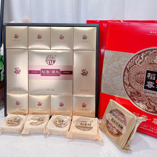 稻香村稻香尊礼双黄莲蓉月饼礼盒830g 商品图2
