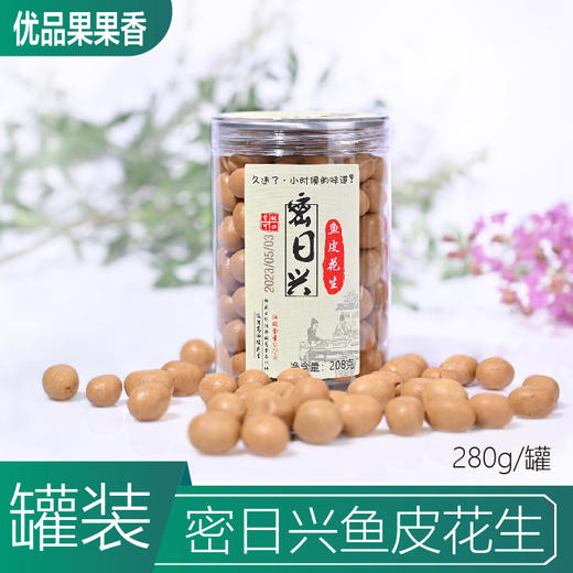 蜜日兴鱼皮花生 商品图1