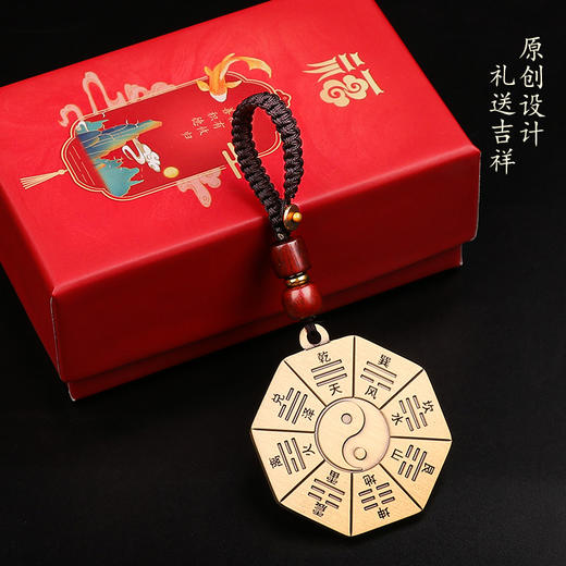 先天后天八卦挂饰 商品图8