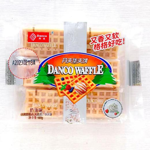 丹夫华夫饼奶油味168g 商品图0