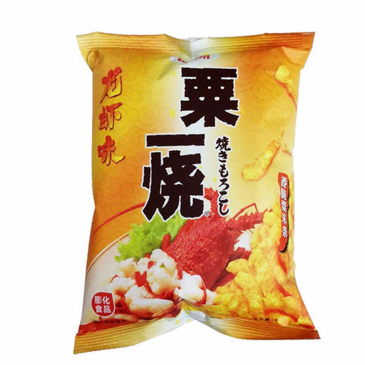 四洲龙虾味粟一烧 商品图0