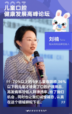 拿捏「宝宝蛀牙」，权威专家学者是这样说的！