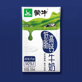 【超市】蒙牛高钙低脂牛奶