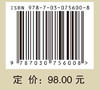 宁夏主产药材生产与现代应用 商品缩略图2