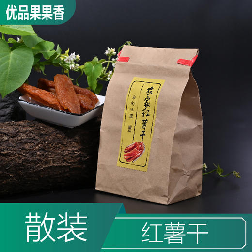 红薯干 计量称重 约500g 商品图0