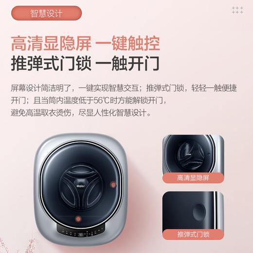 海尔（Haier）洗衣机XQGM30-HB716U1 商品图3