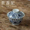 茶香记 云诗慕古 青花缠枝内绘双狮盖碗 青花手绘 传承古韵 寓意美好 商品缩略图1