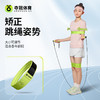 【矫正跳绳姿势】夺冠跳绳可调跳姿纠正带 中考青少年纠正辅助训练器 大小可调节 商品缩略图0